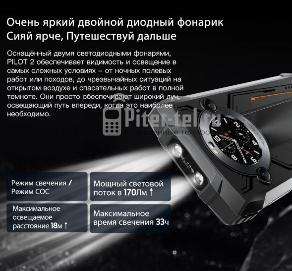 Смартфон Oscal Pilot 2 8/256Gb Black
