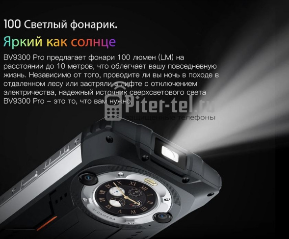 Смартфон Blackview BV9300 Pro 8/256Gb Green