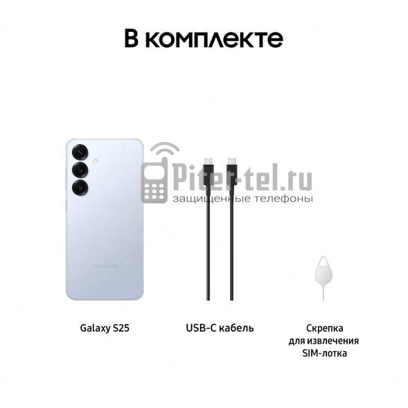 Смартфон Samsung Galaxy S25 12/256Gb Icyblue