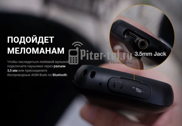 Мобильный телефон AGM M9 2G 48/128Mb