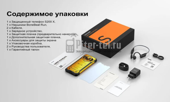 Смартфон Doogee S200 X VIP Edition 12/512Gb Golden Guardian