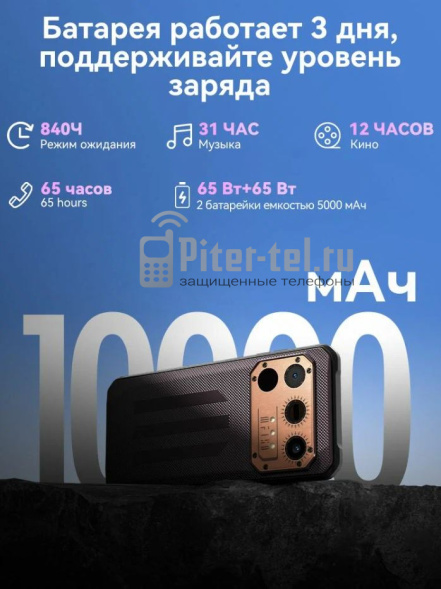 Смартфон Oukitel IIIF150 Raptor 12/256Gb Amethyst Metallic