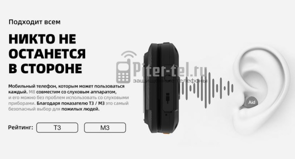 Мобильный телефон AGM M8 Flip