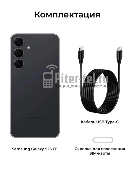 Смартфон Samsung Galaxy S25 FE 8/256Gb Jetblack